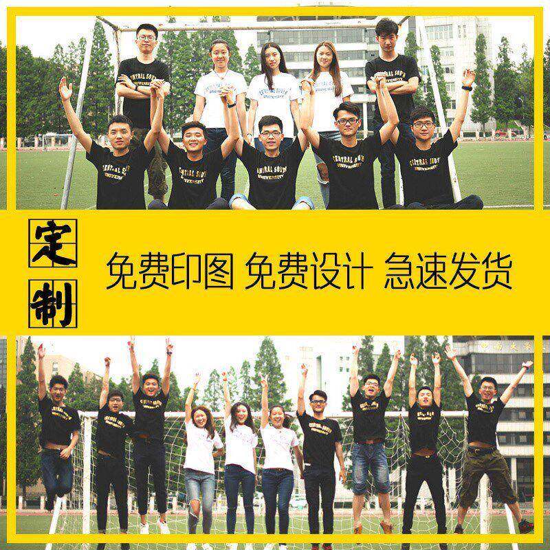 班作服广告文化衫工服印同3zw6qurV学聚服装定来图情侣会制