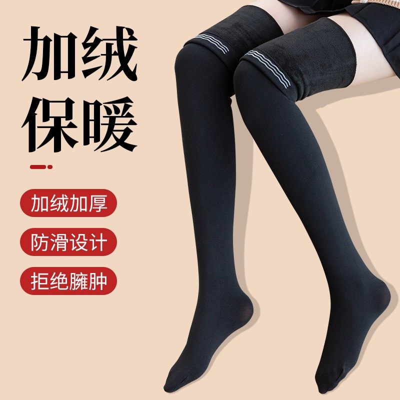加绒过膝c袜女秋冬加厚保暖大腿袜冬季袜套护膝高筒肉色防滑长筒