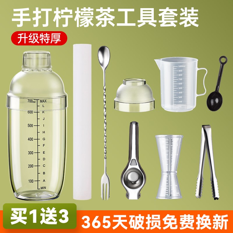 雪克杯手摇壶奶茶店专用r暴打手打柠檬茶饮品饮料制作工具套装摇
