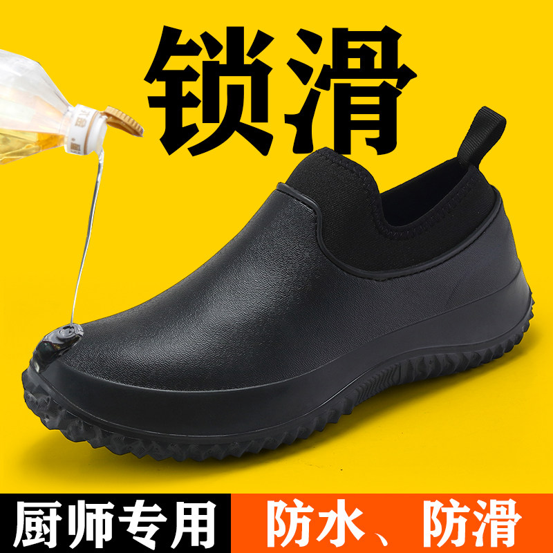 大码男鞋454647厨房专用鞋男防水E防滑工作鞋上班洗车雨鞋厨师胶