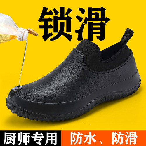 大码男鞋454647厨房专用鞋男防水E防滑工作鞋上班洗车雨鞋厨师胶