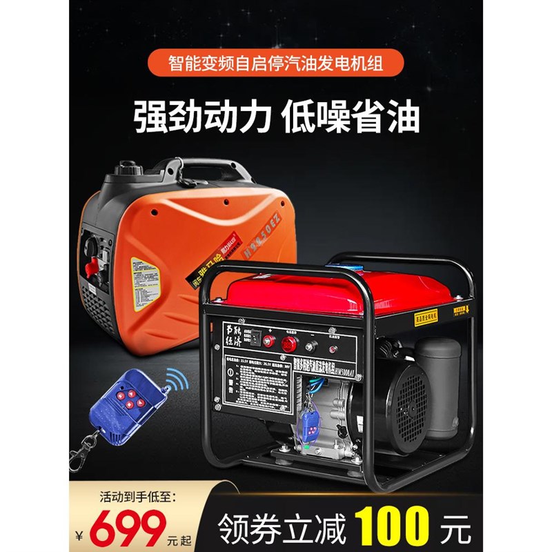 24V发电机驻车空调汽柴油车载遥控智J能变频直流静音自启停小型