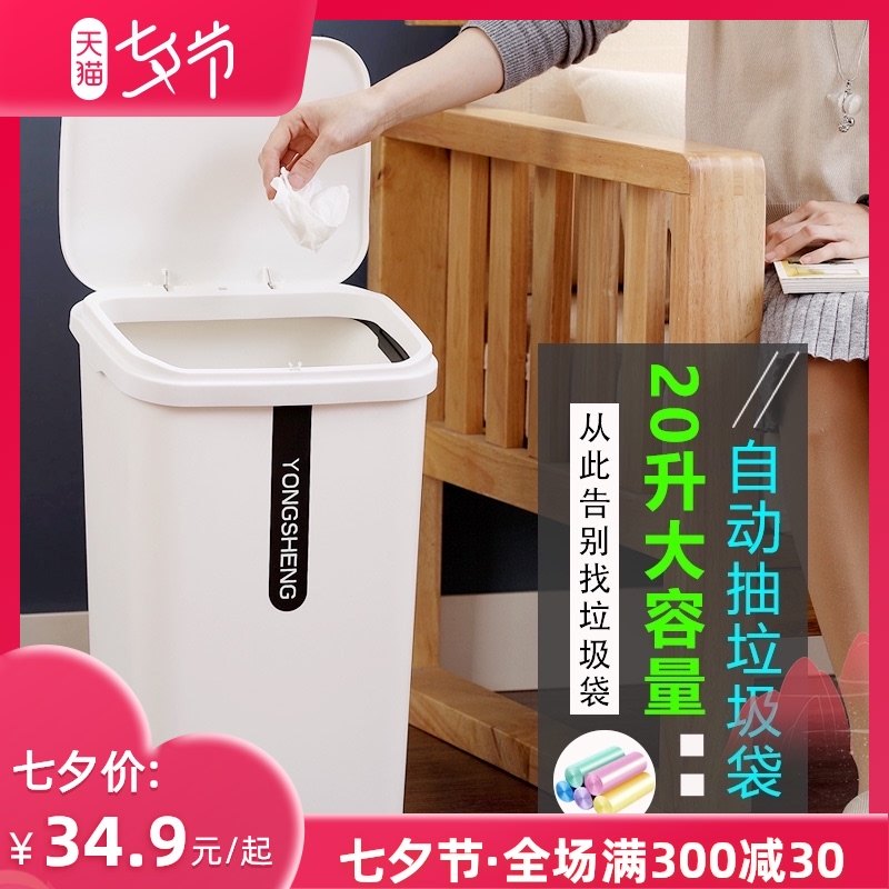自动抽换袋子20升垃圾桶家w用特大号容量客餐厅厨房商用带盖卫生