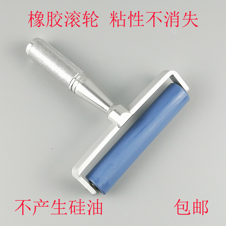 橡胶滚轮丁基橡胶滚轮胶r辊背光板除尘粘尘滚筒 1.2英寸 6英寸