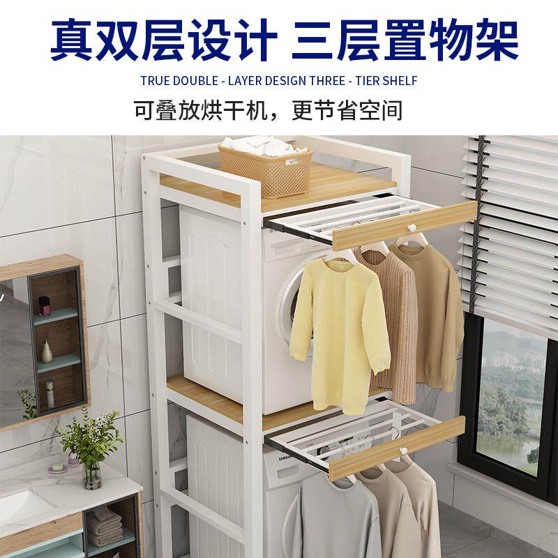 洗阳衣机物架晾衣收纳架厨AVV机房置双层落地支架台烘干上方叠放