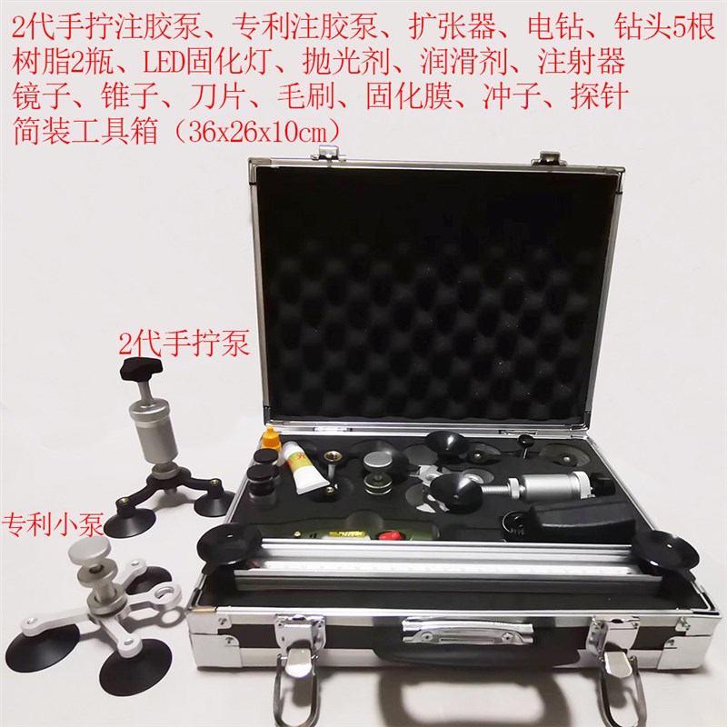 汽车玻璃修补剂h/工具/汽车玻璃修复/小套装,汽车玻璃修复工具/汽