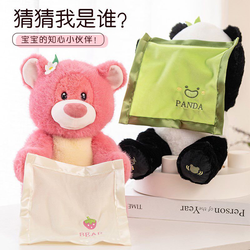 会说话的躲猫玩偶 婴幼儿草t莓熊毛绒公仔 安抚娃娃 2岁适用会唱