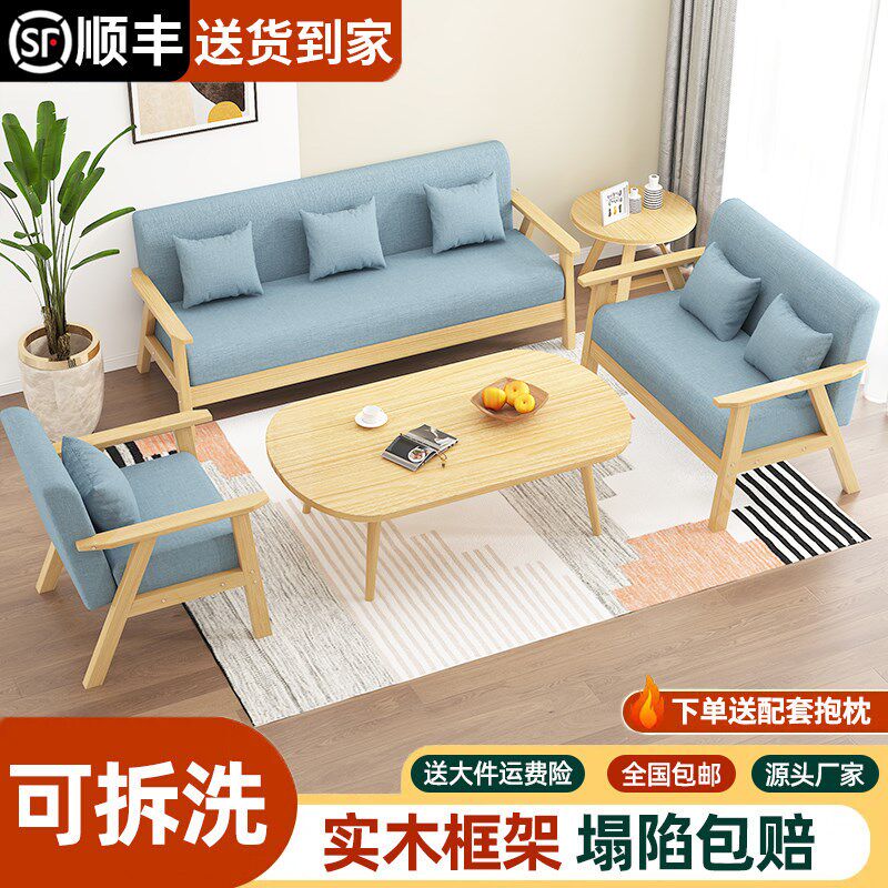 实木沙发客厅简约现代出租房卧室简易H双人三人位布艺办公室小沙