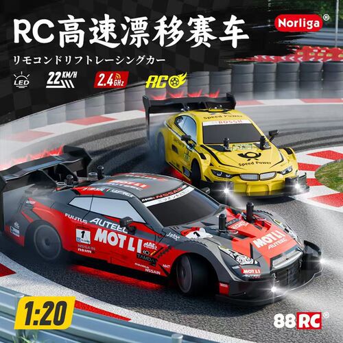 rc遥控漂移赛车玩具男p孩汽车玩具礼物5到6岁儿童电动四驱专业跑