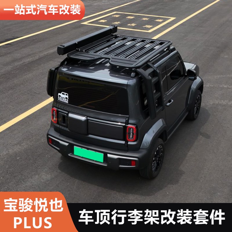 宝骏悦也PLUS/悦也车顶v行李架改装专用铝合金免打孔拓展平台旅行