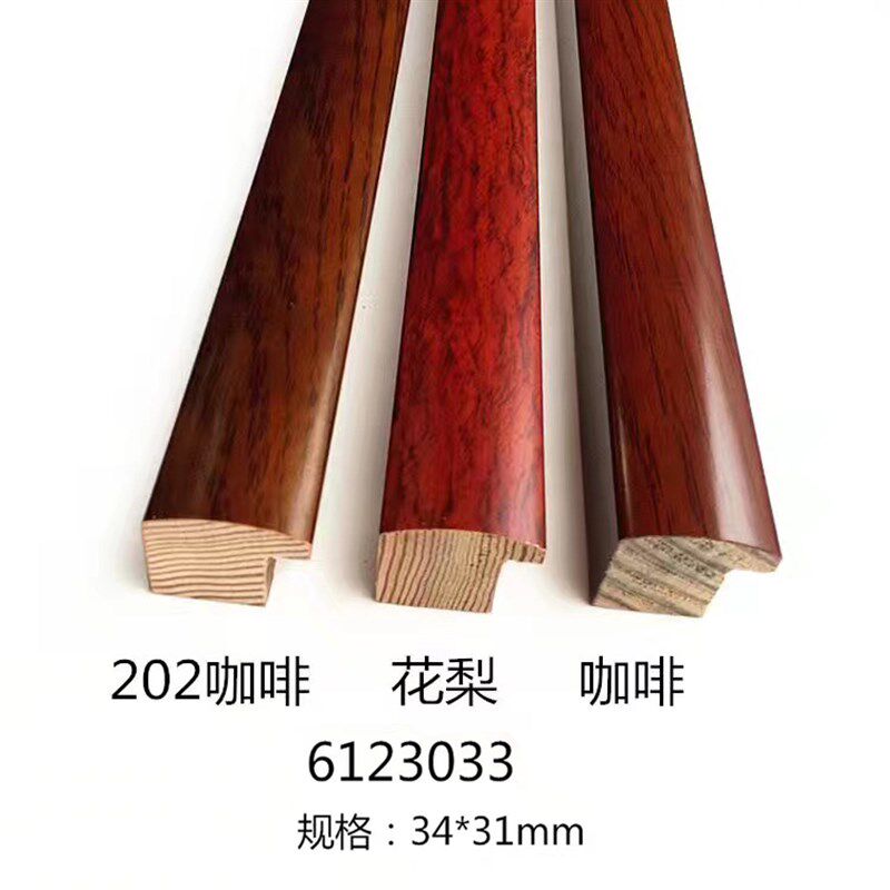 实木线条中式画i框线条做字画框红木线条装饰相框纯木条国画框线