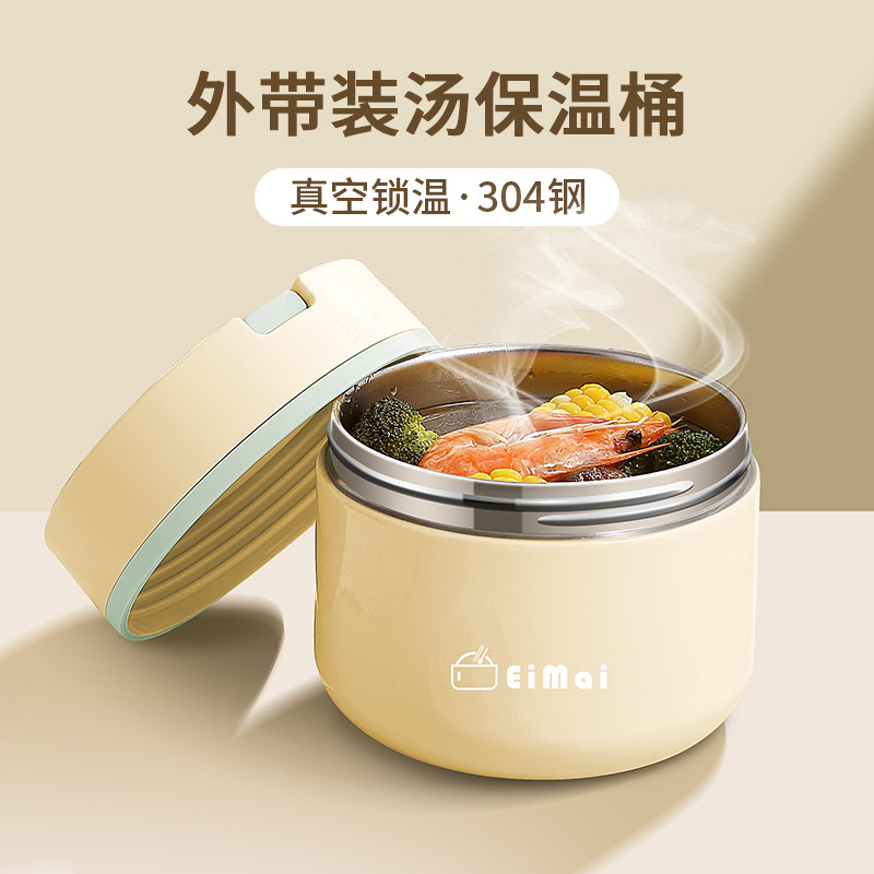 汤壶碗保温桶超长装汤容器外带不锈钢饭盒上班族带饭桶Y便携24小