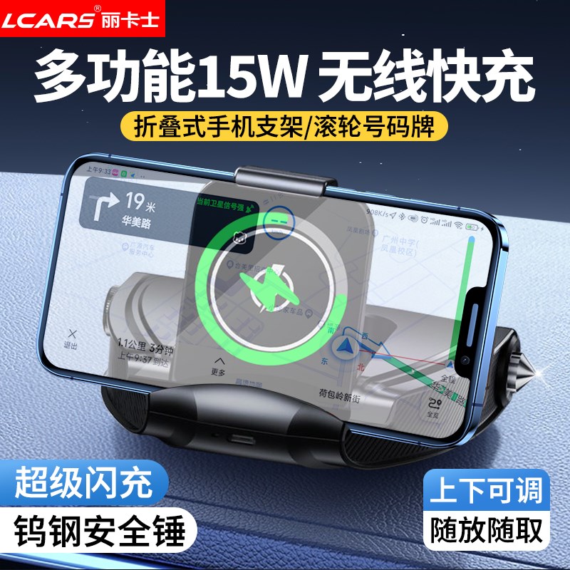 2025新款手机车载支架多功能无B线充电器快充感应汽车载临时停车