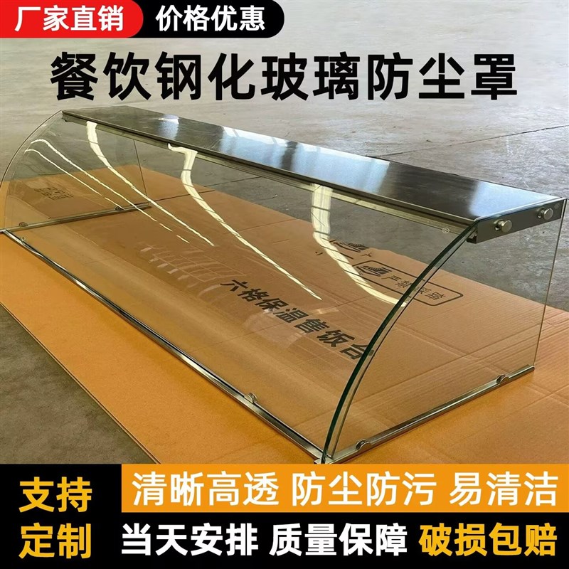 透明玻璃罩商f用保温售饭台玻璃展示柜玻璃罩保温嘴玻璃罩全封闭