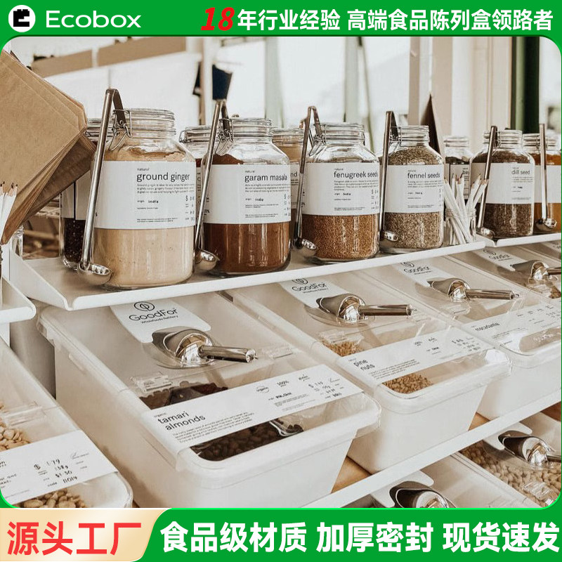 益扣方形塑料透明安全实用u干货炒货糖果水果超市陈列展示带盖盒