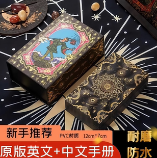 梨园绘梦塔罗牌正版普及韦特塔luo牌经典藏烫金PVC初学者78张全套