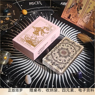 塔罗牌正版入门新手初学者高颜值经典全套烫金工艺经典韦特塔罗牌