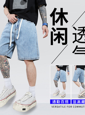 莱赛尔港风牛仔短裤男夏薄款水洗宽松直筒五分裤潮牌中裤一件代发