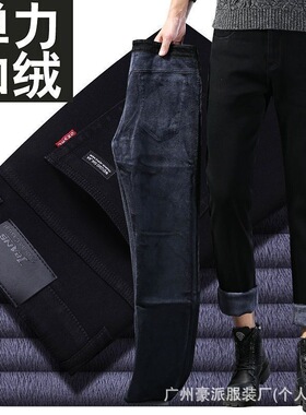 加绒加厚款牛仔裤男宽松冬季劳保干活电焊汽修工地工作男士长裤子