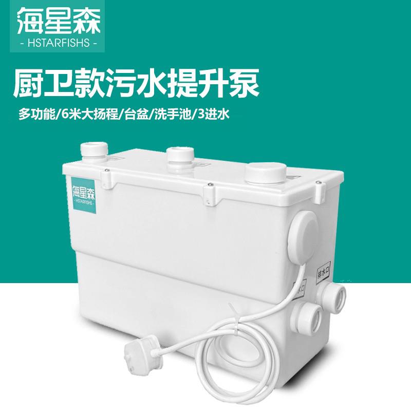 地下室厨房粉碎污水提升器吧台水池抽排上抽排污泵大功率粉碎一体
