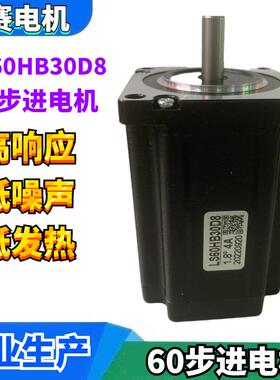 60步进电机 88MM 60步进电机驱动器套装 LS60HB30D8 轴径8MM/10MM