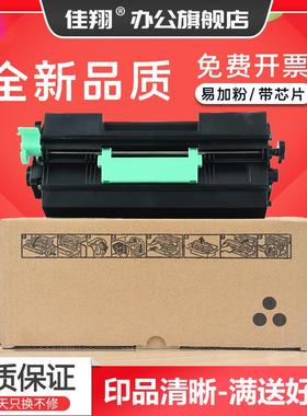 佳翔适用理光MP401spf粉盒Ricoh MP402spf打印机墨盒SP4520激光一