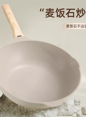 麦饭石深煎锅无烟不粘炒锅家用炒菜锅平底煎炒锅电磁炉通用GD87