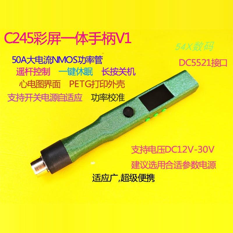 C245迷你大功率彩屏一体手柄电烙铁焊台曲线界面心电图版速热