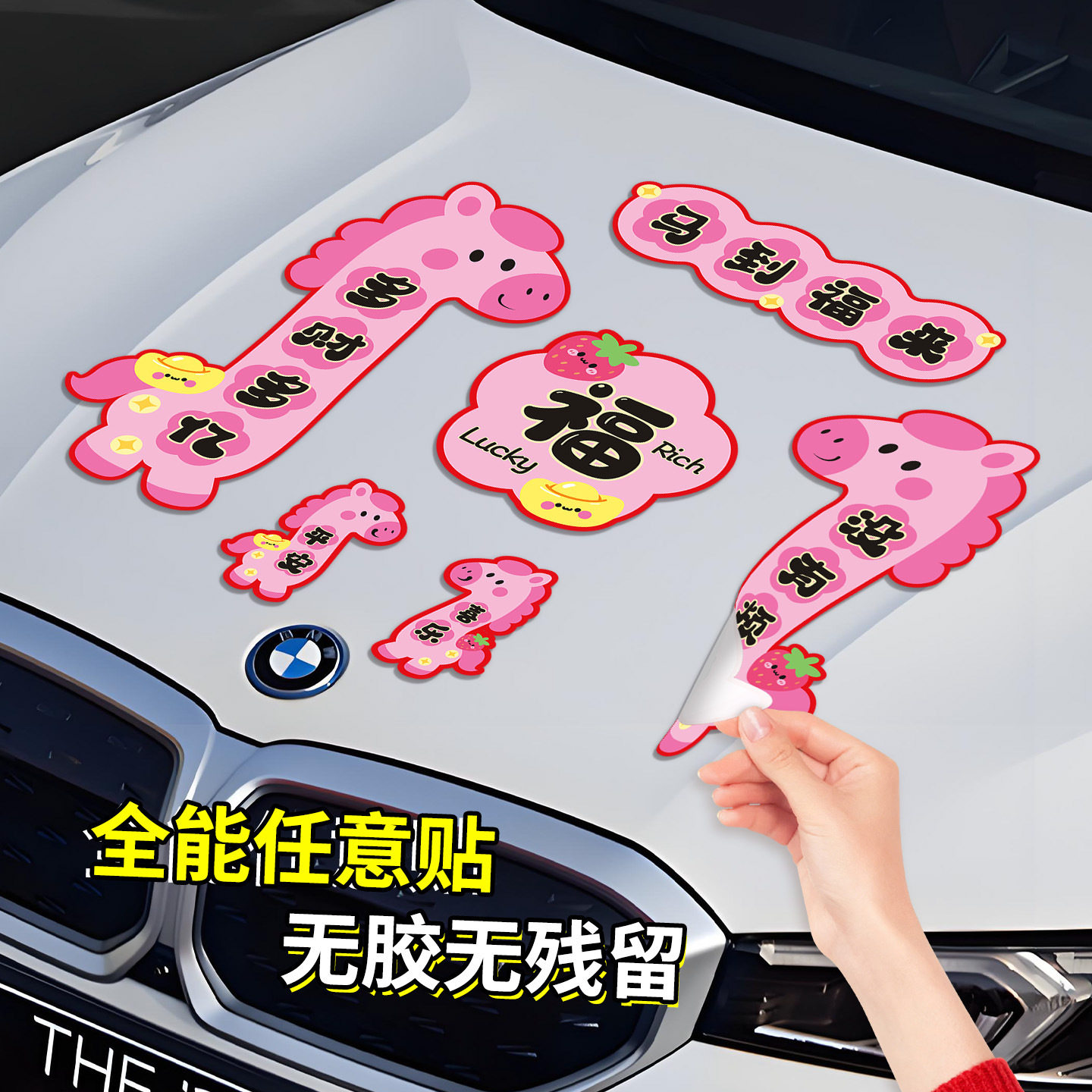 2026马年对联车用春联出入平安汽车贴春节过年布置新年装饰品,节庆用品/礼品,对联,淘宝优惠券,粉丝福利购,淘宝优惠卷