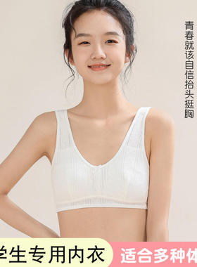少女内衣青春发育期夹棉款学生小背心小学生A68007初中生大童文胸