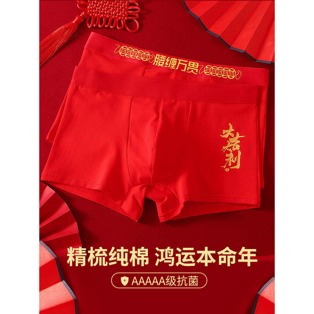 10A纯棉男士内裤本命年平角四角裤男生裤结婚大红色透气抑菌内裤,女士内衣/男士内衣/家居服,男平角内裤,淘宝优惠券,粉丝福利购,淘宝优惠卷