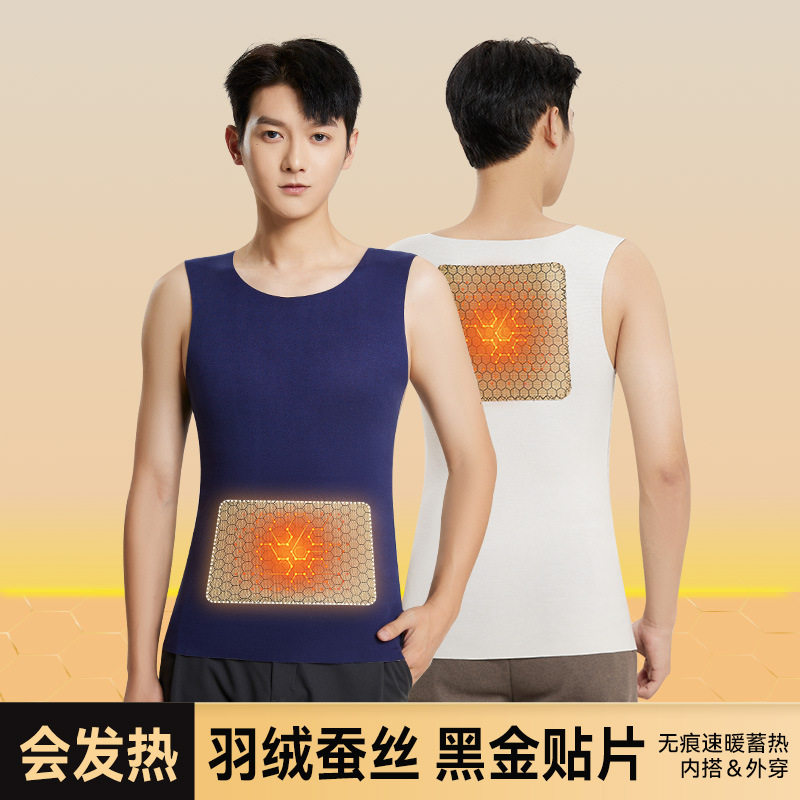 羽绒蚕丝黑金保暖背心男士2025内穿发热痕打底上衣可外穿,男装,羊绒背心,淘宝优惠券,粉丝福利购,淘宝优惠卷
