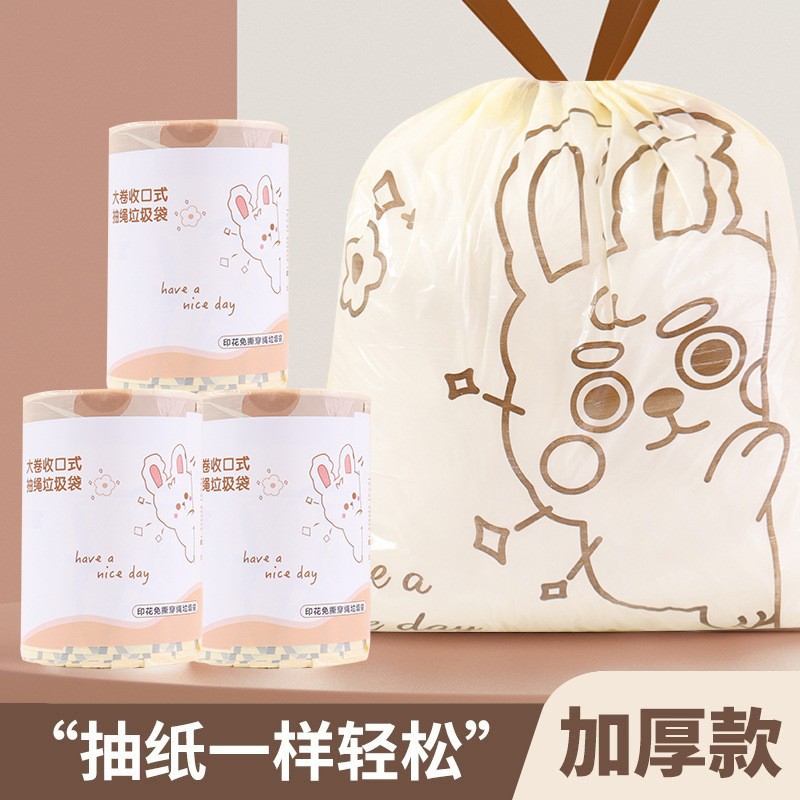偷看兔印花免撕抽绳垃圾袋家用