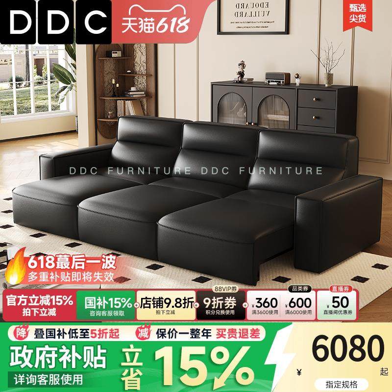 DDC简约现代头层牛皮沙发床意式极简客厅多功能电动真皮沙发,住宅家具,功能沙发,淘宝优惠券,粉丝福利购,淘宝优惠卷
