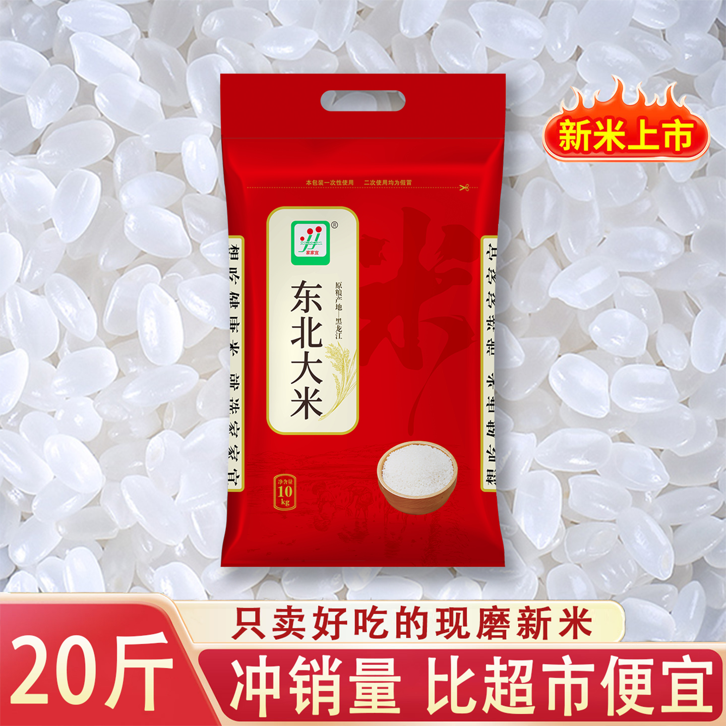 【现磨现发】东北大米珍珠米一级当季新大米10斤20斤批发囤货装