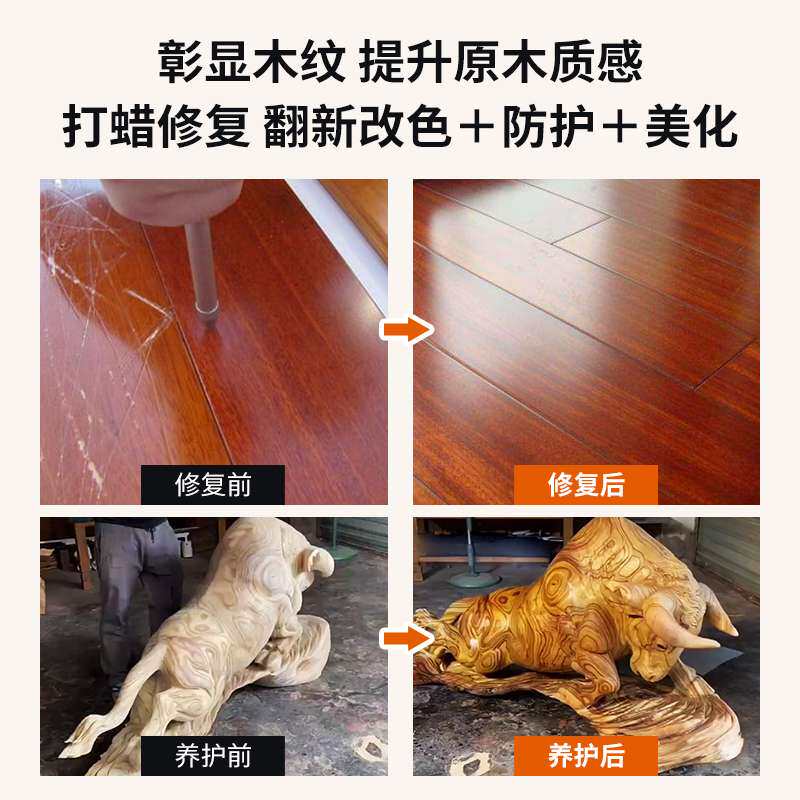木雕根雕漆水性木蜡油实木清漆木头窗户木门翻新改色原木色漆