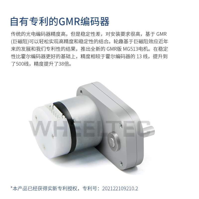MG513X直流减速电机智能小车底盘28减速比霍尔编码器马达支架套件