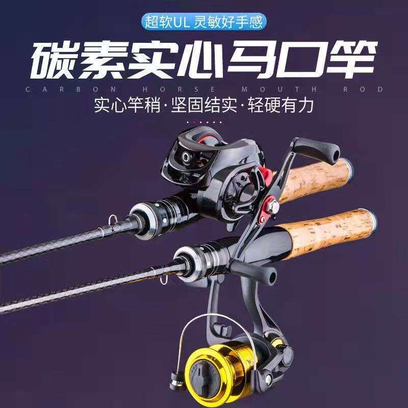 微物路亚竿马口竿软细ul/L调杆实心翘嘴杆筏竿柄直柄路亚杆套装
