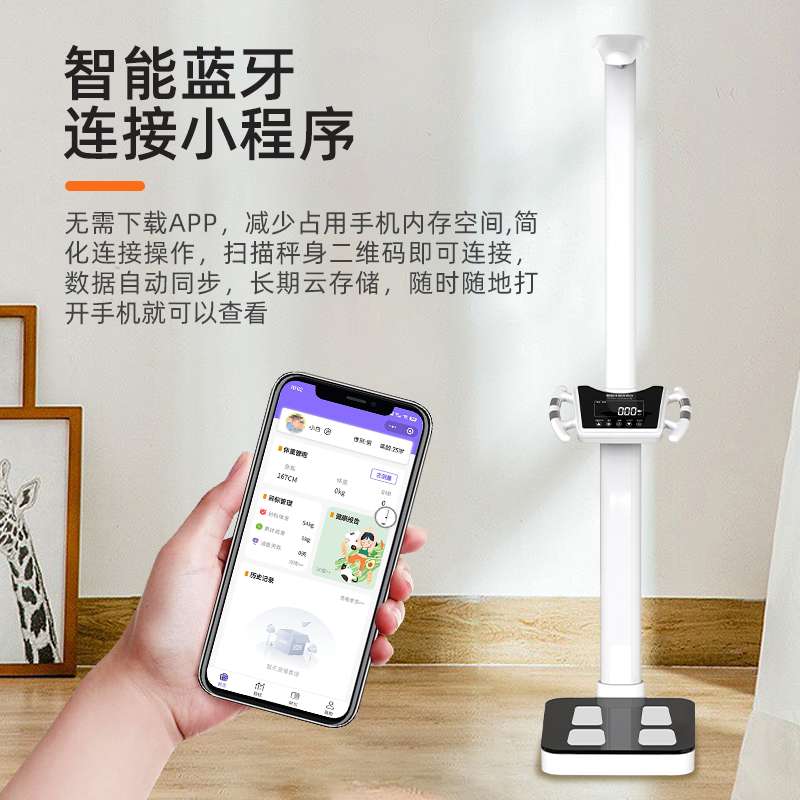 身高体重秤精准电子秤语音称人体秤家用秤体脂秤体检称电子称