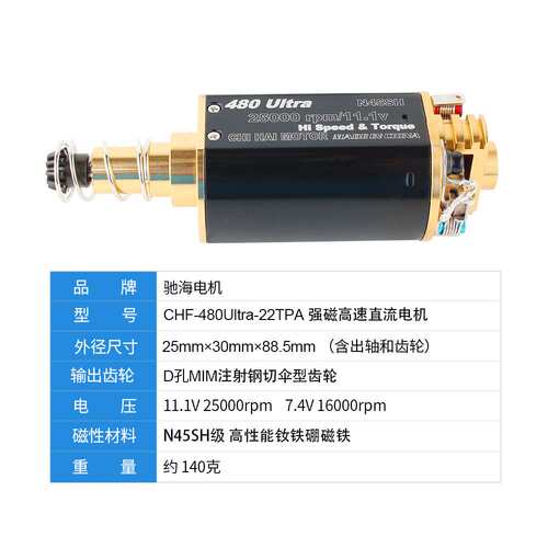 厂家直销480Ultra-22TPA高速直流电机长轴钕铁硼马达齿轮11V25000