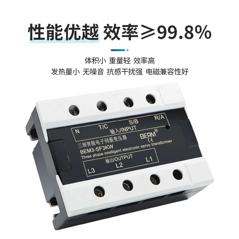 贝尔美BERM三相智能电子伺服变压器电机电源SF3KW 2KW 4.5KVA