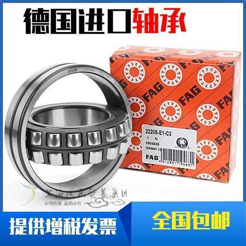 FAG德国 22205 22206 22207 22208 22209 E1A.M E1 E1 E1K 轴承