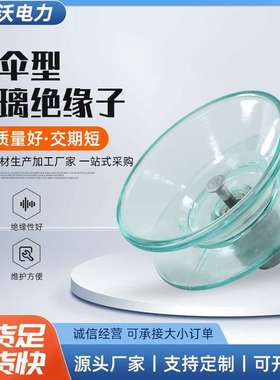 U300BP/195D玻璃绝缘子 陶瓷小玻璃电线复古绝缘 盘形玻璃绝缘子