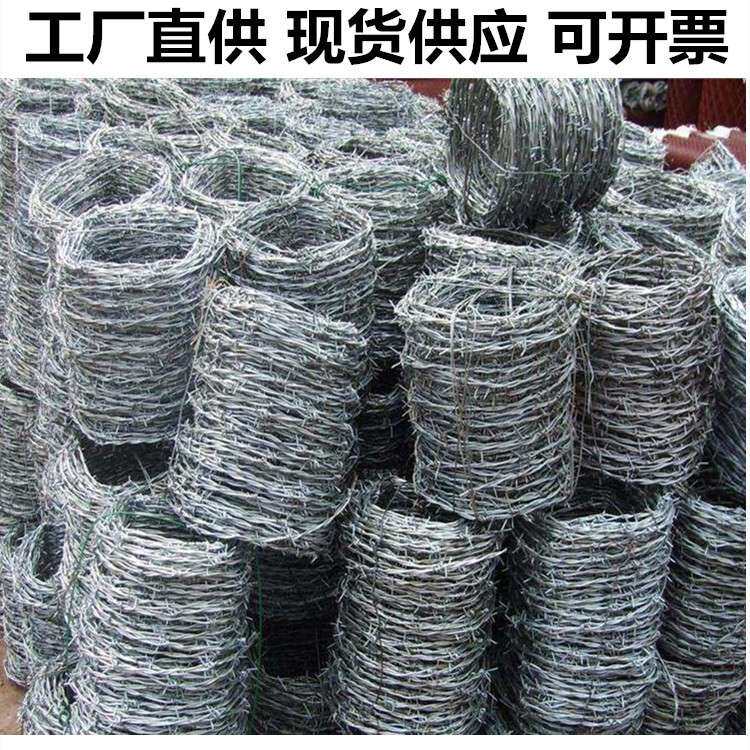 东莞带刺铁线防护隔离刺绳网圈地隔离铁丝网学校围墙防盗带刺铁线