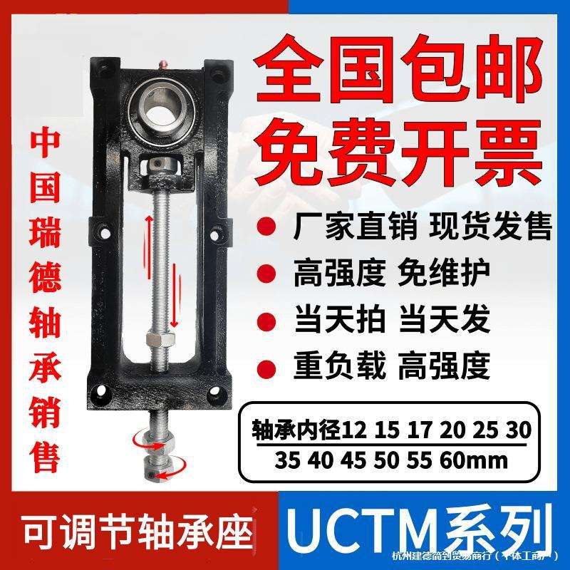 可调节滑动轴承座UM204 205 206B 207 208 209 210 212AB
