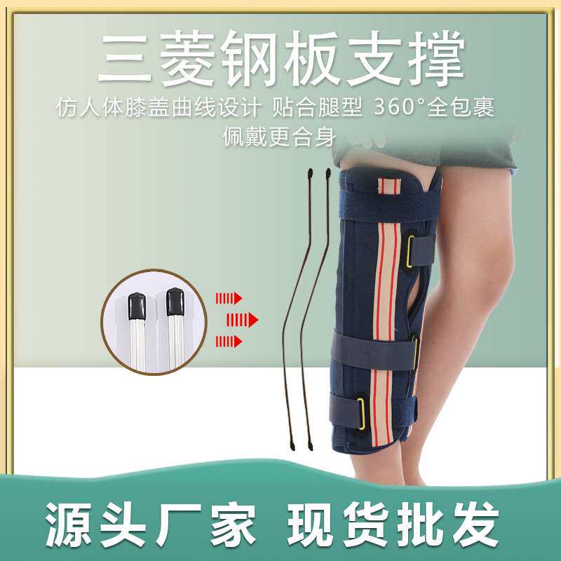 儿童膝关节固定带腿部护具膝盖损伤术后护膝髌骨折康复腿部支具