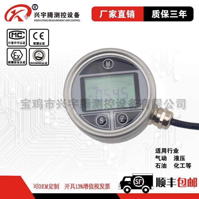 扩散硅恒压压力变送器数显4-20MA供水气压水压液油压传感器液晶