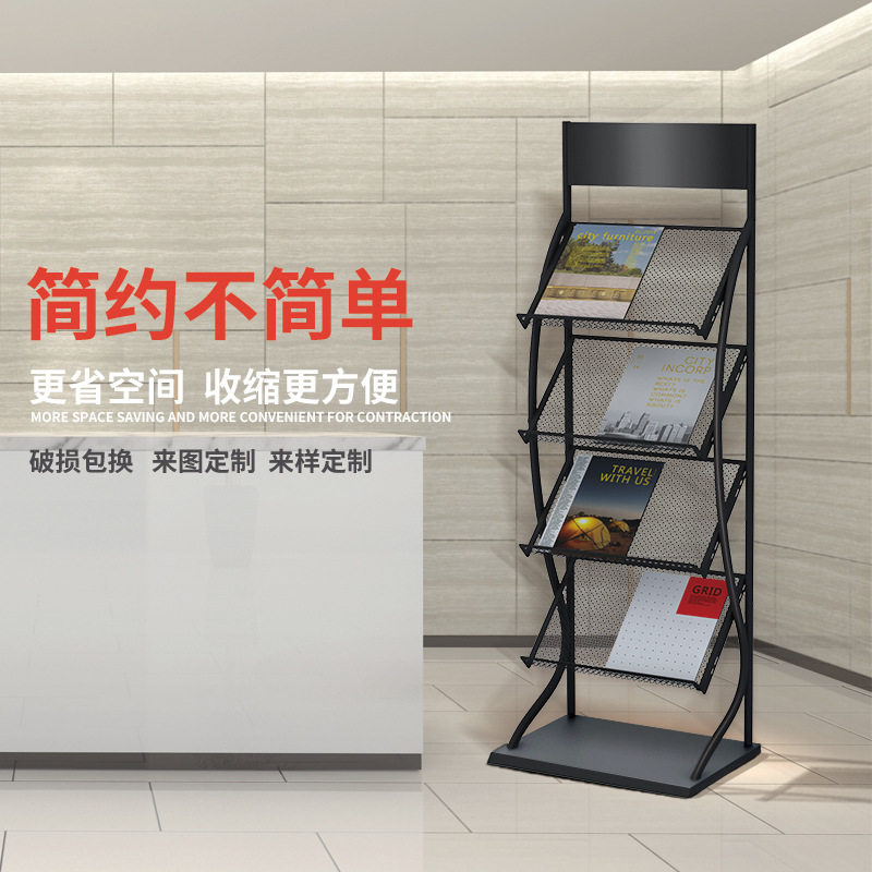 杂志资料架落地报刊置物架宣传报纸架收纳书刊书籍报架展示架子,商业/办公家具,报刊架,淘宝优惠券,粉丝福利购,淘宝优惠卷