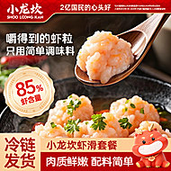 加量装！小龙坎大颗粒虾滑150g*6包