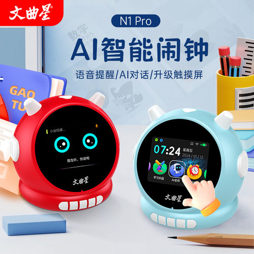 文曲星正品！全网热销3万台！